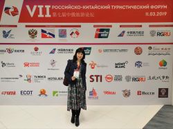 Российско - Китайский туристический форум, Москва